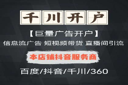 信息流广告公司案例解析：跨渠道广告整合营销